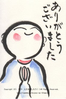 $人生を楽しもう！！